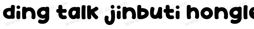 ding talk jinbuti hongleixingshu字体转换